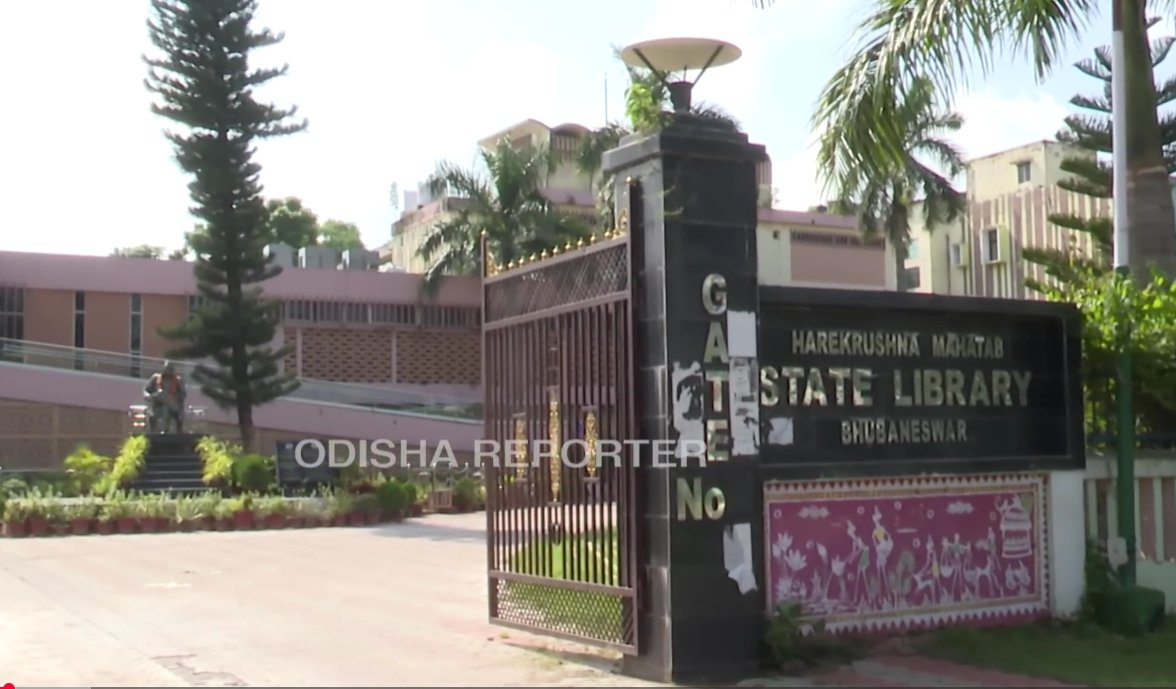 Harekrushna Mahtab State Library gate, Sachivalaya Marg, Bhubaneswar